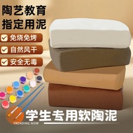 Soft Pottery Clay Elementary School Students Dedicated Handmade diy Non-Burning Pottery Clay Childre