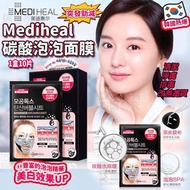 韓國MEDIHEAL碳酸泡泡黑碳面膜(一盒10片)