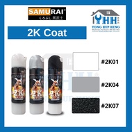 SAMURAI SPRAY 2K Coat Series (2K01 2K04 2K07) / Primer Series (KPP KP1) / Top Coat K1K 喷漆