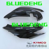 光陽原廠如意豪邁CK125T-2M 3T 8A左右邊軌 邊條 旁板 護板車殼