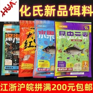 Hua's New Product Fresh Algae Elements Insect Elements Big Red Crucian Carp Deep Sea Elements Fruit 