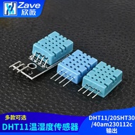 DHT11/20 SHT30/40 Temperature Humidity Sensor Digital Temperature Humidity Module am2301 I2C Output