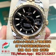 【華錦行】門店專業鑒定： 手錶，男錶，女錶，古董錶，舊錶，勞力士 Rolex m336934，勞力士 Rolex 15223 金銀潤， 勞力士 Rolex 116613，勞力士 Rolex 11406
