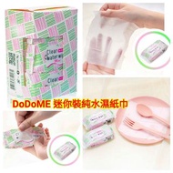 3盒-DoDoME 迷你裝純水濕紙巾 (1盒9包)