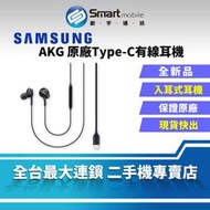 【創宇通訊│耳機】Samsung AKG 原廠入耳式Type-C有線耳機 無失真錄音室音質 線控耳機 開發票