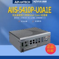研華視覺工控機AIIS-5410P-S9A1E/i5-6442EQ無風扇服務器電腦主機
