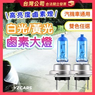 Whole Store White/Yellow Halogen Bulb H1 H3 H4 H7 9006 H11 H16 9005 Automobile Locomotive Headlights
