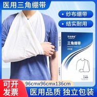 Medical Triangle Scarf Bandage Bandage First Aid Kit Outdoor Fixed Adult Children Fracture Arm Sling