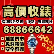 收錶 116613lb 126613 126613ln 126613 放錶 rolex 勞力士