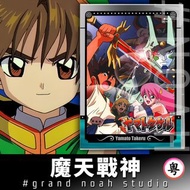 魔天戰神 粵語/日語/繁體中文字幕 TV全37話+OVA 2話 藍光碟Blu-ray/DVD 大和武尊 YAMATO TAKERU