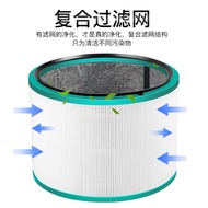 Suitable for Dyson Dyson Fan Purification Filter Element HP01 HP02 HP03 DP01 DP02 DP03 Filter Mesh