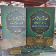 Khulashoh Nurul Yaqin Juz 1-3 Meaning Pesantren hulasoh meaning pesantren book khulasoh meaning