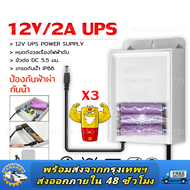 UPS เครื่องสํารองไฟ 3600mAH AC DC 12V UPS แบตเตอรี่สําหรับเราเตอร์กล้องวงจรปิด
