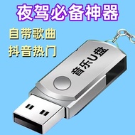 Liuxi Music 2025dj Song Chinese Dance Music Video MV Dance Music USB USB Bass六夕音乐2025新款抖音dj歌曲中文舞曲视频M