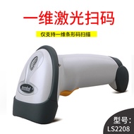 ZEBRA ZEBRA Symbol Symbol LS2208 Scan Gun DS2208 2D Supermarket Express Warehouse Scanner