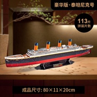 Le Cube Tiedani 3D 3D Puzzle Model Titanic Assemble Model Ship Cruise Ship Handmade Gift for Girlfri