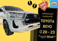 ➽ สเกิร์ตรถ Toyota REVO 2020 - 23