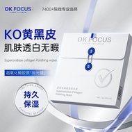 OK FOCUS Super Oxidant Enzyme Collagen Polishing Mask Brightening Repair Skin Tone Water Oil Balance