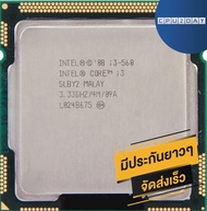 INTEL i3 560 ราคา ถูก ซีพียู CPU 1156 Core i3 560 พร้อมส่ง ส่งเร็ว ฟรี ซิริโครน มีประกันไทย