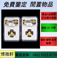 金幣，銀幣，鉑金幣，生肖金幣，鴻運金幣，楓葉金幣，美國水牛金幣，澳洲袋鼠金幣，富格林金幣，大不列顛女神金幣銀幣，美國鷹洋金幣，伊麗莎白金幣，都鐸野獸金幣，神獸金幣  等等