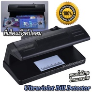 Ultraviolet Bill Currency Detector 318 ที่เช็คแบ็งค์ปลอม เครื่องตรวจแบงค์ปลอม ด้วยระบบ UV ตรวจ Water