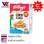 Kelloggs อาหารเช้าคอนเฟล็ก 500g อาหารเช้า ซีเรียลธัญพืช ธัญพืชรวม อาหารเช้าเด็ก อาหารเช้าซีเรียล คอนเฟลก