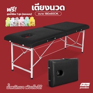 เตียงนวด พับเก็บได้ เตียงสปา SPA (สีดำ) โครงสแตนเลส เบาะหนังPU ขนาด180x60x65 เตียงเสริมสวย เตียงสักคิ้ว