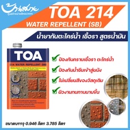TOA 214 วอเตอร์รีเพลแลนท์ น้ำยาทากันตะไคร่น้ำ เชื้อรา สำหรับอิฐโชว์แนว หินล้าง ทรายล้าง หินกาบ คอนกร