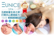 EUNICE SPA 身心靈淨化！Chakra脈輪能量平衡SPA100分(手技80分)