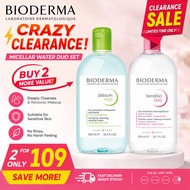 Bioderma Sensibio H2O Soothing Micellar Water/ Micellar Cleansing water（500ml）