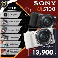 Sony A5100 พร้อมของแถมครบ ประกัน 1 ปีเต็ม