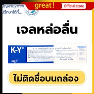 ไม่ติดชื่อสินค้าบนหน้ากล่อง K-Y เควาย 42 g.