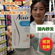 New Zealand Australia Nair Hair Removal Cream Facial Lip Hair Removal Sensitive Muscle Painless And 