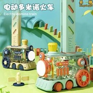 多米諾骨牌小火車兒童益智自動電動投放車積木玩具3-6歲禮物