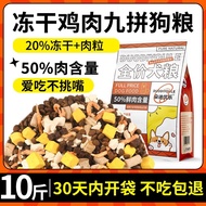 Dog Food 5kg Package Teddy Dog Food Golden Retriever Bichon Special Puppy Dog Food Universal Freeze-