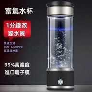 Syllere - 包送貨 -氫水杯 氫氧分離排毒富氫機 養生杯 健康盃 主圖色