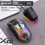 Attack Shark X2PRO Transparent 2.4G Mouse Game Notebook Computer RGB Wired Office Silent Attack Shar