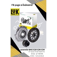 Clutch Lift Set Bmw M42 E30 E36 E34