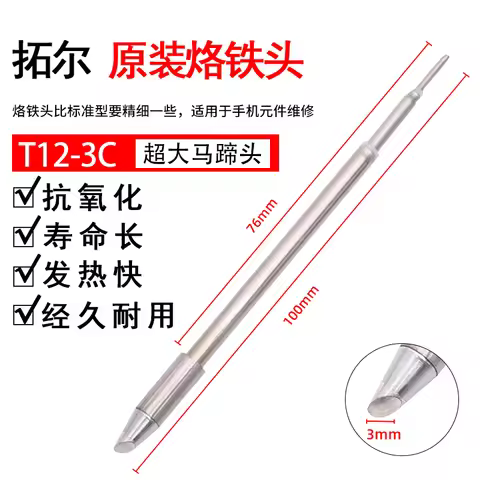 Toor T12-11 0.1i/si/k/0.3i/2.0k/2.k/3.5k/5.5k/3.0c/1.5c/3.8c Soldering Iron Tips Welding Tip Replace
