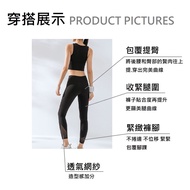 < Porabella Ready Stock > YOGA PANTS Stitching YOGA PANTS Mesh YOGA PANTS Breathable YOGA PANTS YOGA