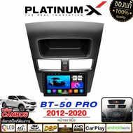 PLATINUM-X  จอแอนดรอย 9นิ้ว MAZDA BT50 Pro BT-50 12-20 canbus / มาสด้า บีที 2012  2555 แคนบัส จอติดร