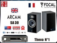 Focal『盛昱音響』Theva N1法國製 - 書架喇叭 + Arcam SA30 英國 - 綜合擴大機『公司貨』