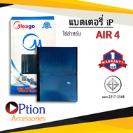 แบตเตอรี่สำหรับ IPad Air4 / A2316 / A2324 / A2325 / A2072 แบตแท้100% สินค้ามีรับประกัน 1ปี