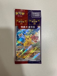 Pokémon 朱紫 比卡超 特典卡