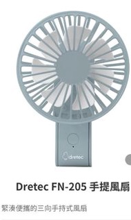 Dretec FN-205 handy fan 手提風扇