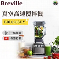 Breville - BBL820SHY 真空高速攪拌機【香港行貨】