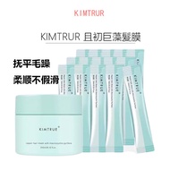 Kimtrue and the First Macro Algae Hair Mask Conditioner Female Soft Smooth Smooth Improve Dryness Frizz Portable Repair Perm Dyeing First Hair Mask