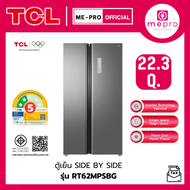TCL ตู้เย็น SIDE BY SIDE (Refrigerator) รุ่น RT62MPSBG ขนาด 22.3 คิว สเตนเลส อินเวอร์เตอร์ (ของใหม่ป