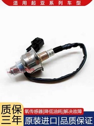 Original Factory Kia K5 Freddy K2 Seratu K3 Lion Run K4 Farship Sulzy Run Ruio Front Rear Oxygen Sen