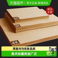 Zhaixian Kraft Paper A4 Thickened Hard Cardboard A3 Virgin Wood Pulp Cover Paper 4K8K Painting Speci